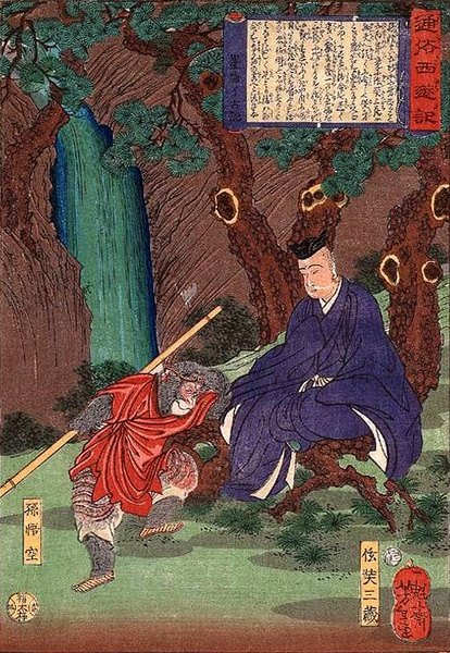 손오공과 삼장